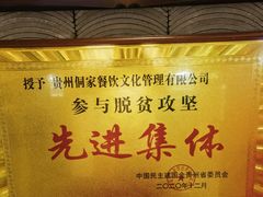 -新侗家食府(蟠桃宫店)