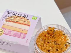 芋泥松松罐子蛋糕-奈雪的茶(广州万菱汇PRO店)