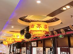 -同得兴 Since·1995 传统苏式面馆(十全街店)