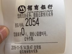 -招商银行(天津分行营业部)