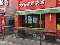 -京悦南门涮羊肉·羊蝎子火锅(田林路店)