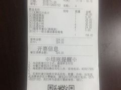 账单-海底捞火锅(中盛城市广场店)