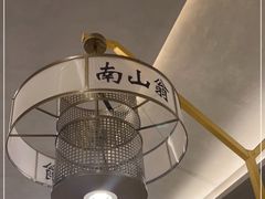 -南山翁新概念川菜(江宁万达广场店)