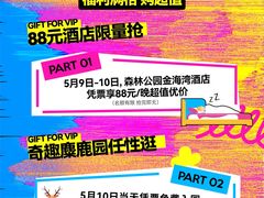 -日照海滨国家森林公园