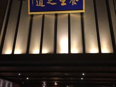 -足本纪·足道 SPA 简餐 小吃(文三西路店)