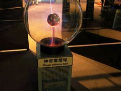 -香港科学馆