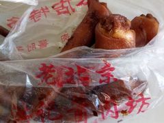 -老北京洪记酱肉坊(德内大街店)