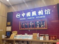 -中国照相馆(清河万象汇店)