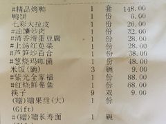 账单-紫光园(十里堡店)