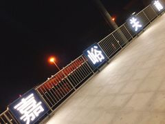 -嘉峪关南站