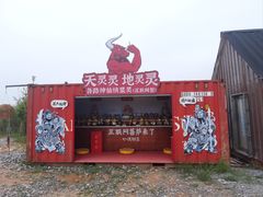 -美心红酒小镇游乐园