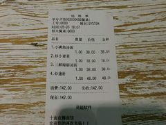 账单-十面欢腾·海鲜面·台式Bistro(长乐路店)
