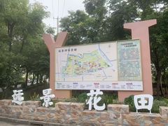 -美兰湖景区