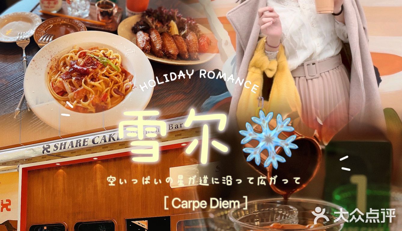 宝藏店铺 - 雪尔❄️2.0