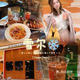 宝藏店铺 - 雪尔❄️2.0