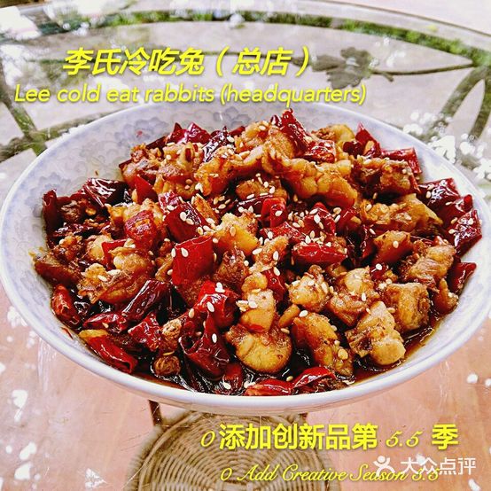 李氏冷吃兔(总店)