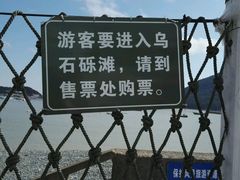 -乌石塘景区
