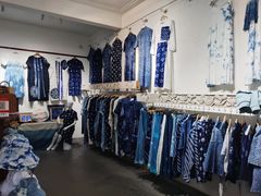 -璞真扎染博物馆