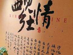 -西贝(六里桥旗舰店)