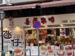 -喜莲咖啡
