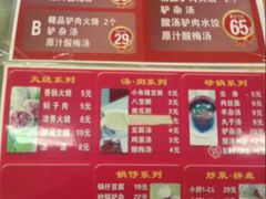 菜单-闫家驴肉老店(华电一校店)
