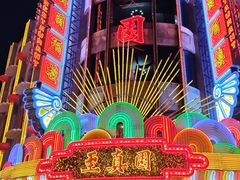 -上海影视乐园