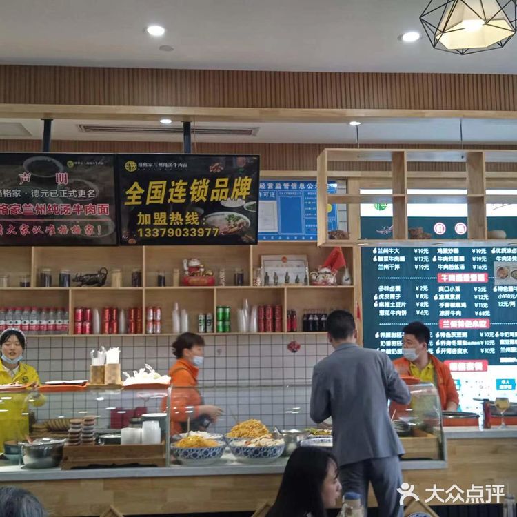 下单开票,兰州纯汤牛肉面要的韭叶牛肉面,面上桌很快