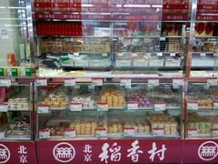 面包甜点陈列柜-北京稻香村(华堂商场店)