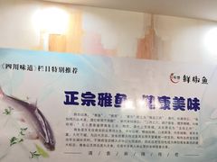 -鲜椒鱼·雅安地标性美食