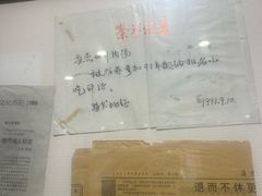 -清真马杰山牛肉汤馆
