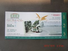 门票-龙环葡韵住宅式博物馆