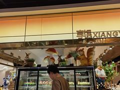 -享遇.锅姥姥牛排海鲜自助(小寨店)