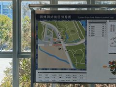 -园博园(地铁站)