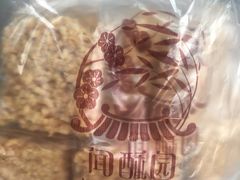 -闻酥园(大慈寺店)