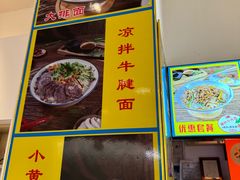 -官桥贡面(吉城大厦店)