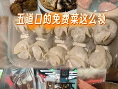 -伊喜饺子·烤鸭(五道口学院路店)