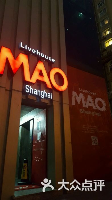 maolivehouse上海图片