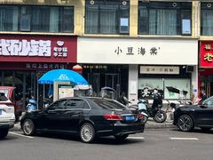 -小豆海棠(嘉兴路店)