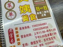 -贞姨美食·老字号海鲜大排档