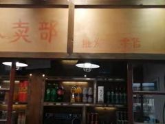 -憨铁匠老火锅(龙岗万科里店)