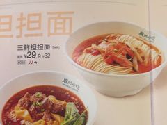 -眉州小吃(石景山店)