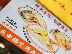 -孖记茶档·热腾茶餐(乐峰店)