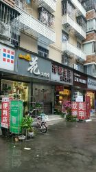 -生活指亮美甲店