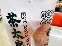 -茶太良品·北京特色茶饮(西站食宝街店)