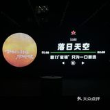 泳池边的晚餐