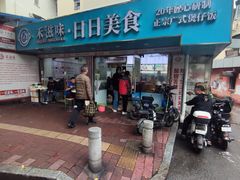 -禾滋味·日日美食店(荔福路店)