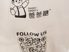 -爸爸糖吐司面包(无锡阳光花园店)