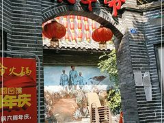 -佬革命主题火锅(玉沙路店)