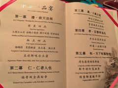 -御仙都皇家菜博物馆(金四季购物中心店)