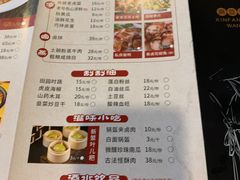 -新繁老號豌豆汤饭店·江湖菜(宝光寺店)